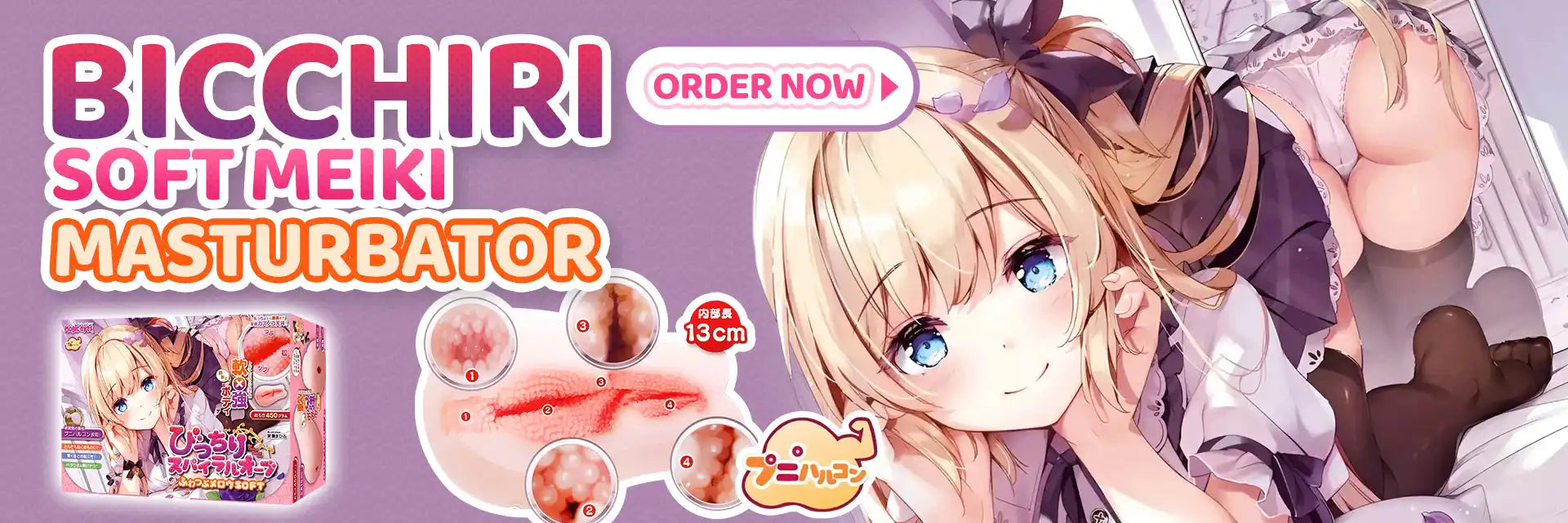 Soft Textured Masturbator Anime Girl Packaging